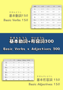 Basic Verbs Adjectives Japanese