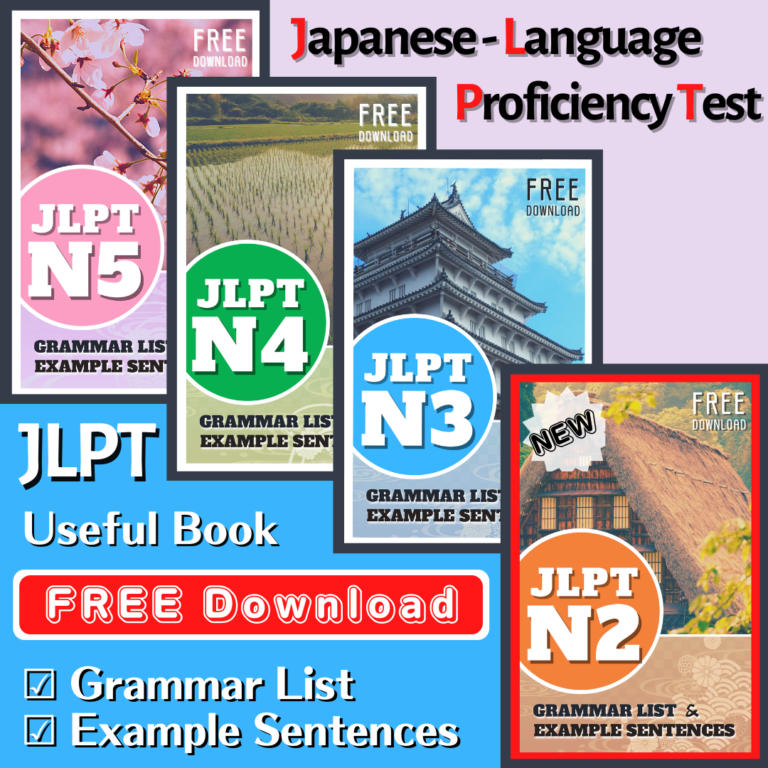 JLPT Grammar List And Example Sentences [Free Download] | Chika Sensei ...