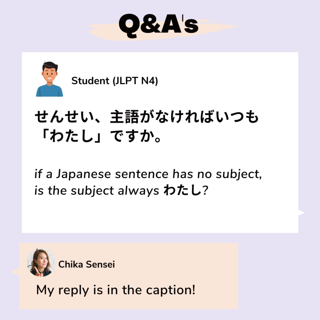 [jlpt Grammar] If A Japanese Sentence Has No Subject Is The Subject