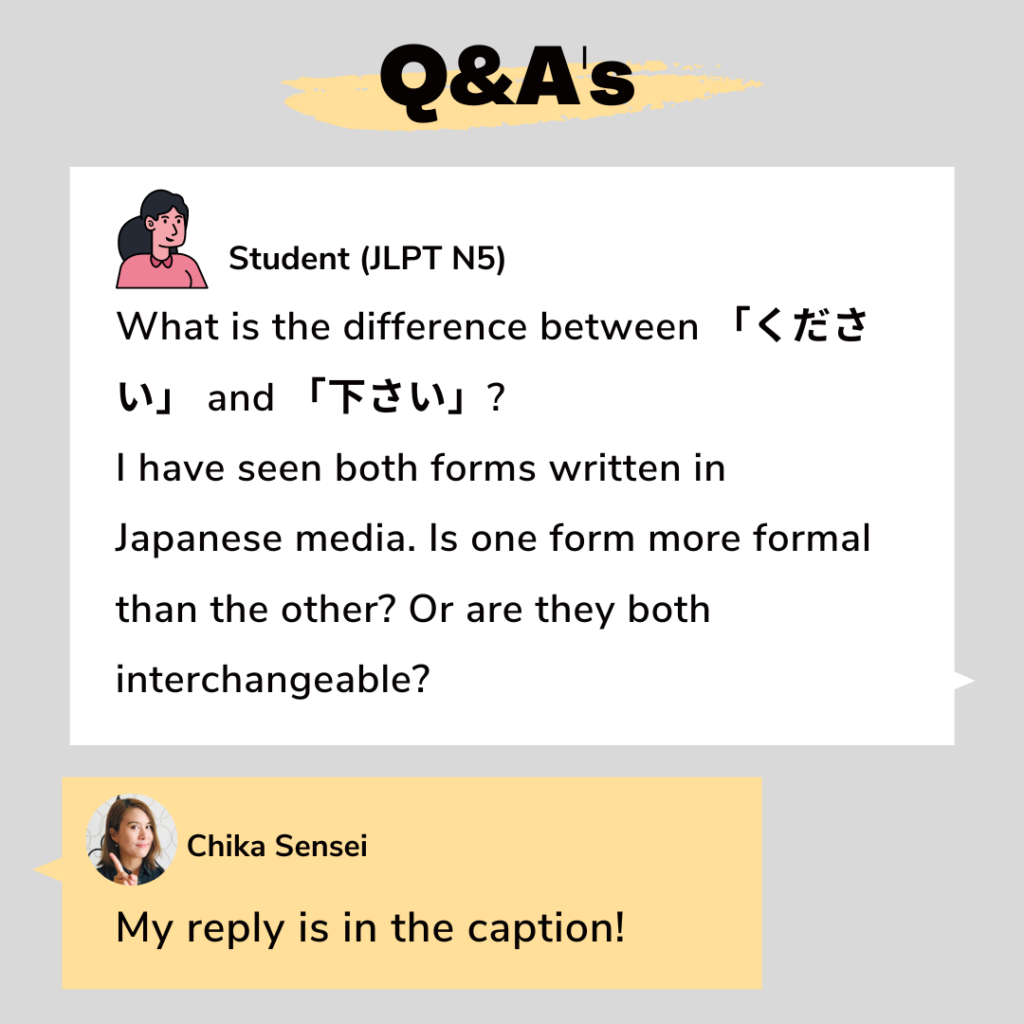 [JLPT Grammar] What Is The Difference Between 「ください」 And 「下さい」? | Chika ...