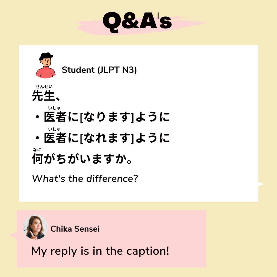 JLPT grammar] What' the difference between なりますように