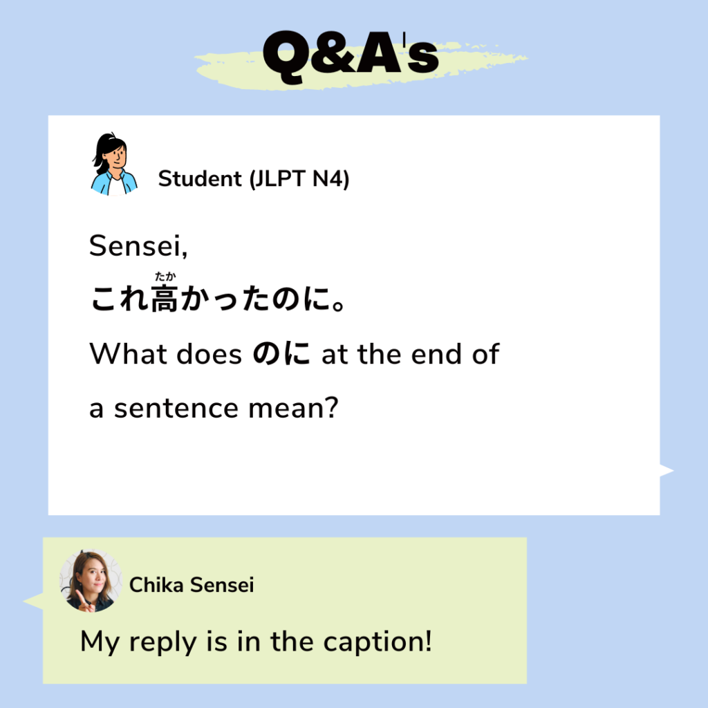 jlpt-grammar-what-does-at-the-end-of-a-sentence-mean-chika