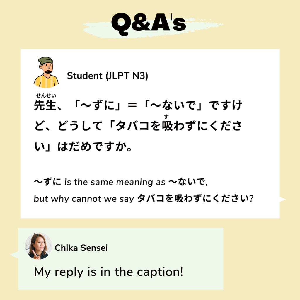 ted's タバコは吸いません！様専用 JLPT grammar] Why cannot we say