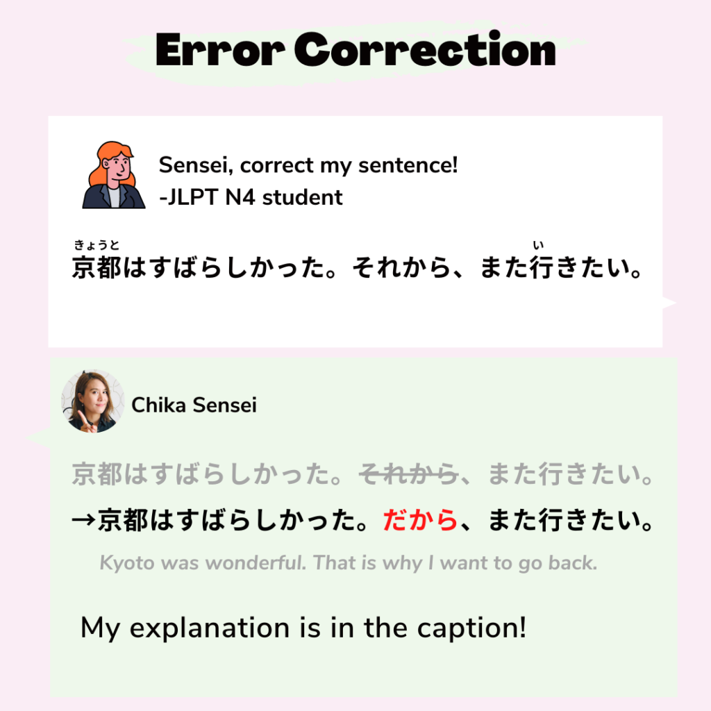その他 Sentence JLPT grammar] The difference between それから and だから - Chika