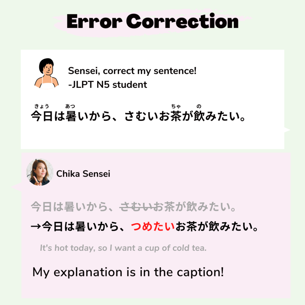 [JLPT grammar] Should さむい or つめたい be used for ‘cold tea? - Chika Sensei ...