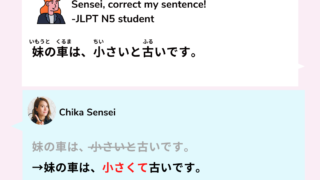 その他 Sentence JLPT grammar] How to Connect Words in Japanese: Te-form vs