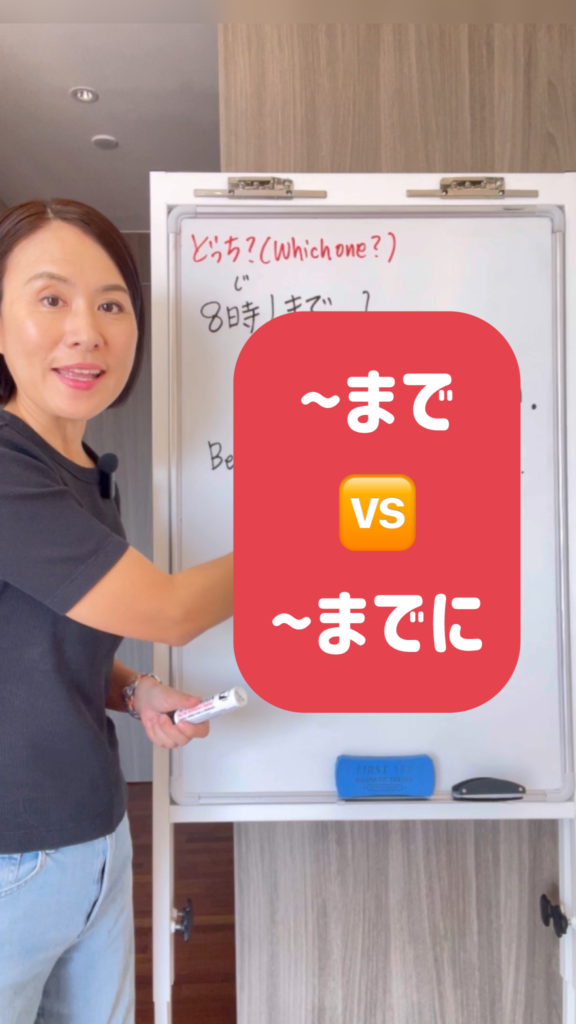 vs-made-vs-made-ni-jlpt-grammar-chika-sensei-s-japanese
