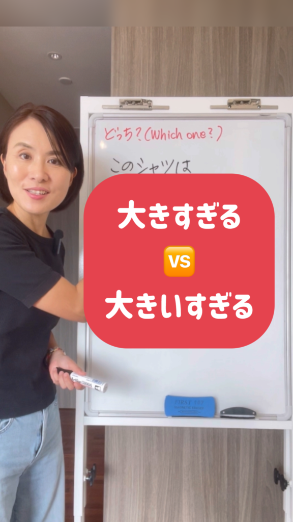 If an i-adjective comes before すぎる… [JLPT grammar] - Chika Sensei's ...