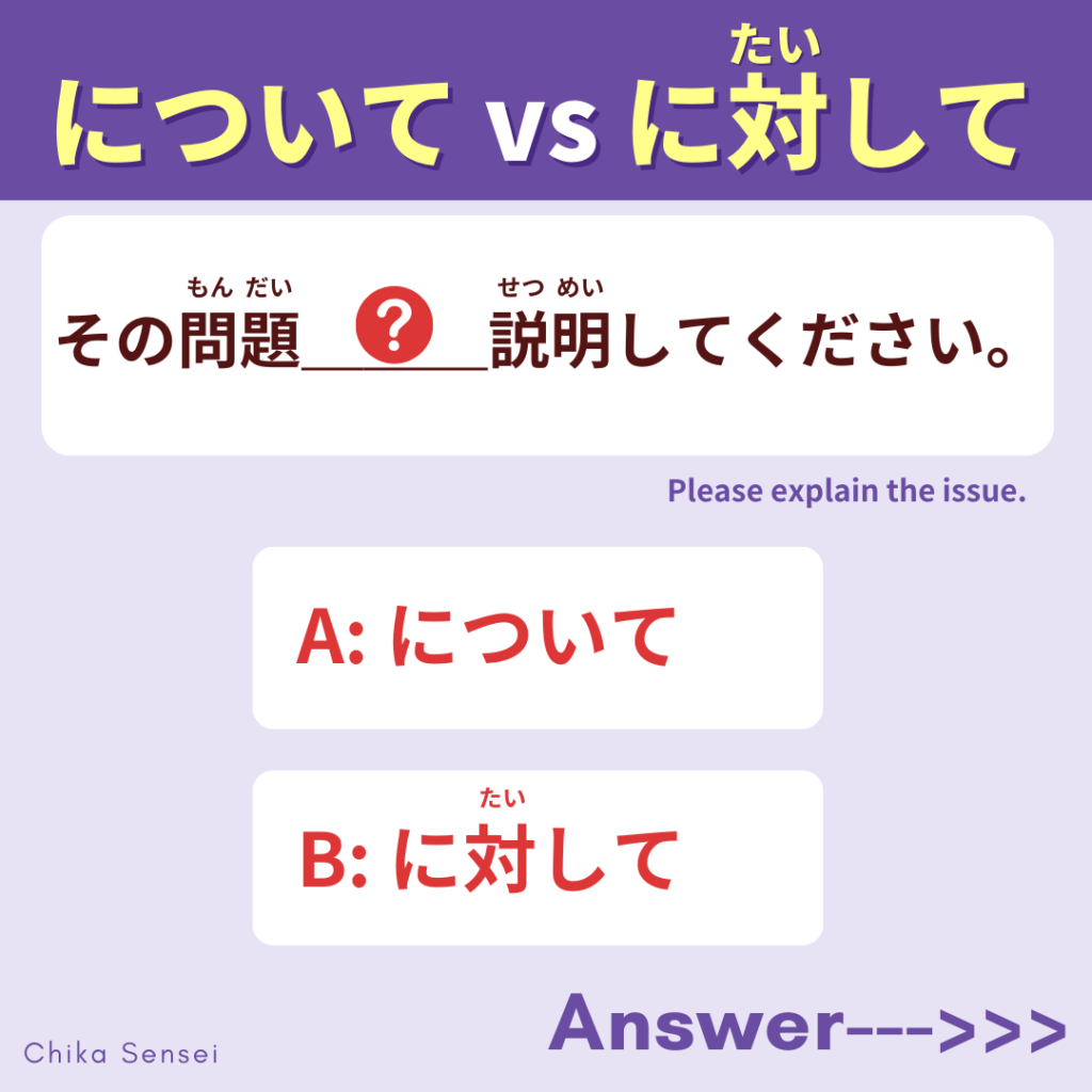 With Respect To に対して – With Respect To とは – GKQA