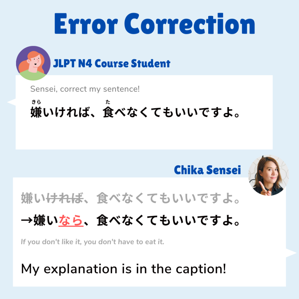 [Error Correction] The conditional-form of na-adjective is なら, not ば ...