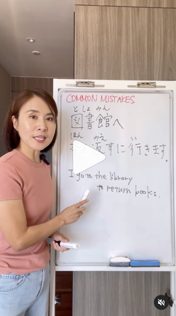 [Common Mistakes] “返すに行く” – Why is this incorrect grammar? - Chika ...