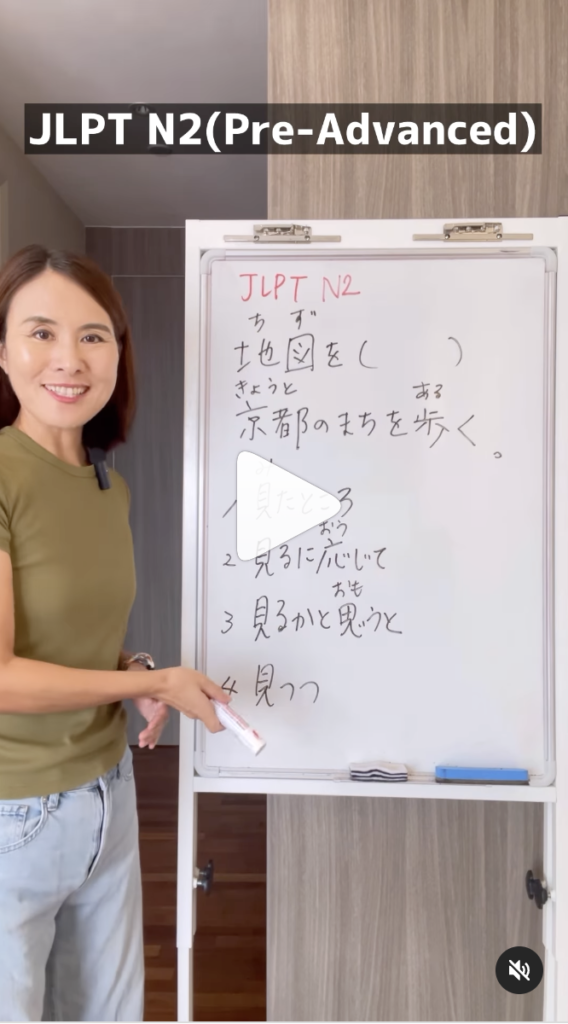 [JLPT N2] ‘While Looking at’: 見たところ, 見るに応じて, 見るかと思うと, or 見つつ? - Chika ...