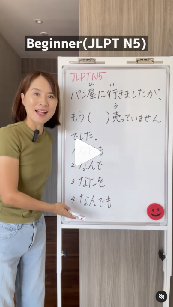[JLPT N5] How to say “not…anything”: なにも, なんで, なにを, or なんでも - Chika ...