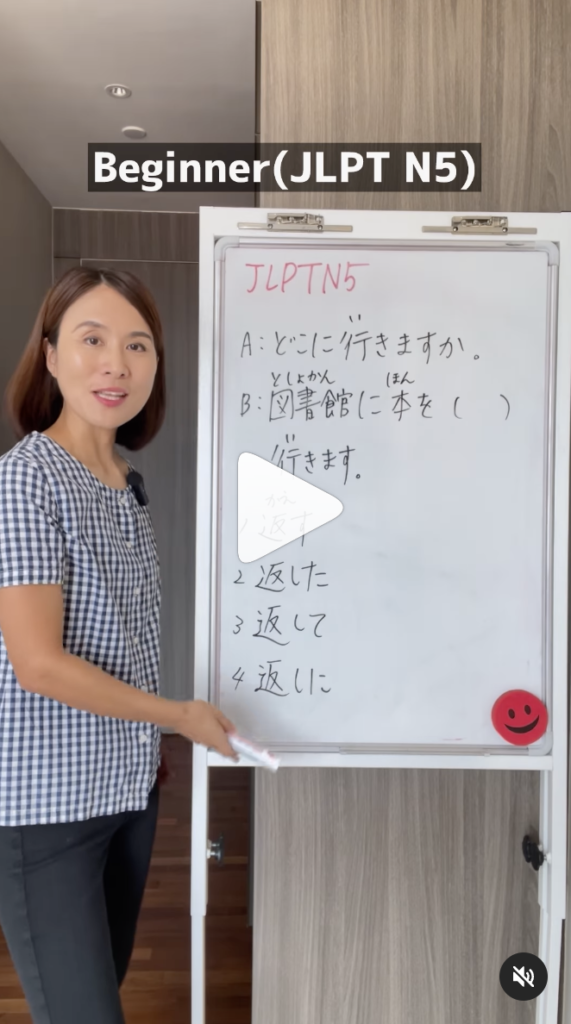 JLPT N5] “To the library to return a book”: 本を[返す・返し