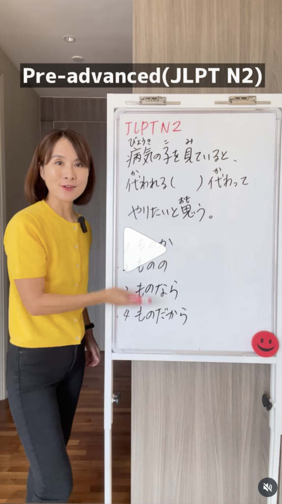 [JLPT N2] If only I could…：ものなら・ものか・ものの・ものだから？ - Chika Sensei's ...