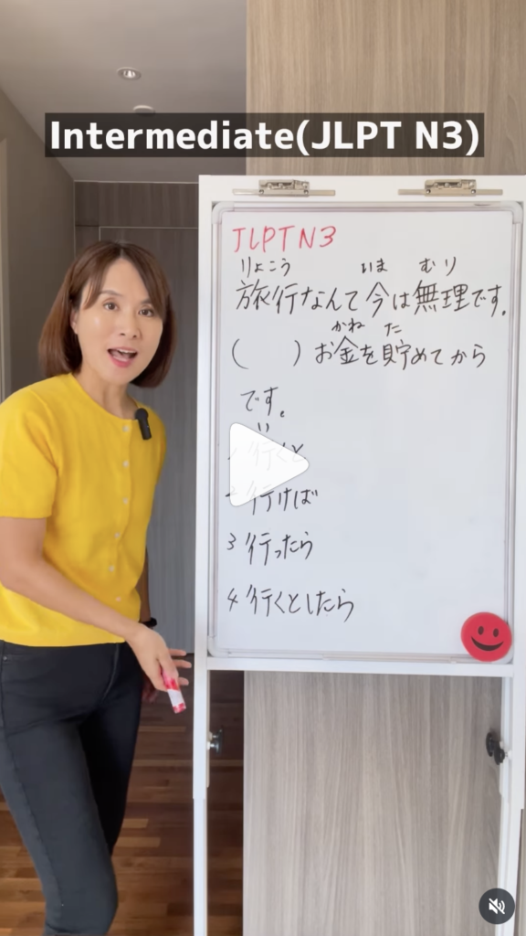 [JLPT N3] Only if I go…：行くと・行けば・行ったら・行くとしたら？ - Chika Sensei's Japanese ...
