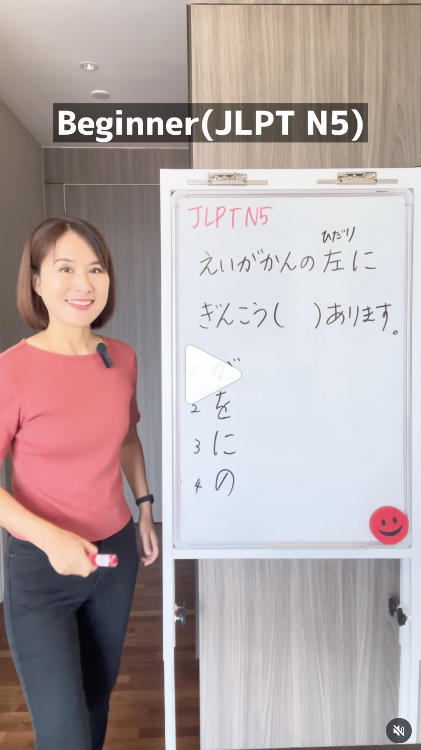 JLPT N5] A bank exists: ぎんこう[が・を・に・の]あります