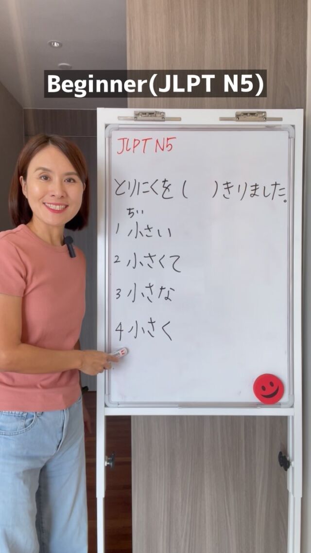 ①あいです！ JLPT N5] How to Connect an i-Adjective to a Verb - Chika Sensei's