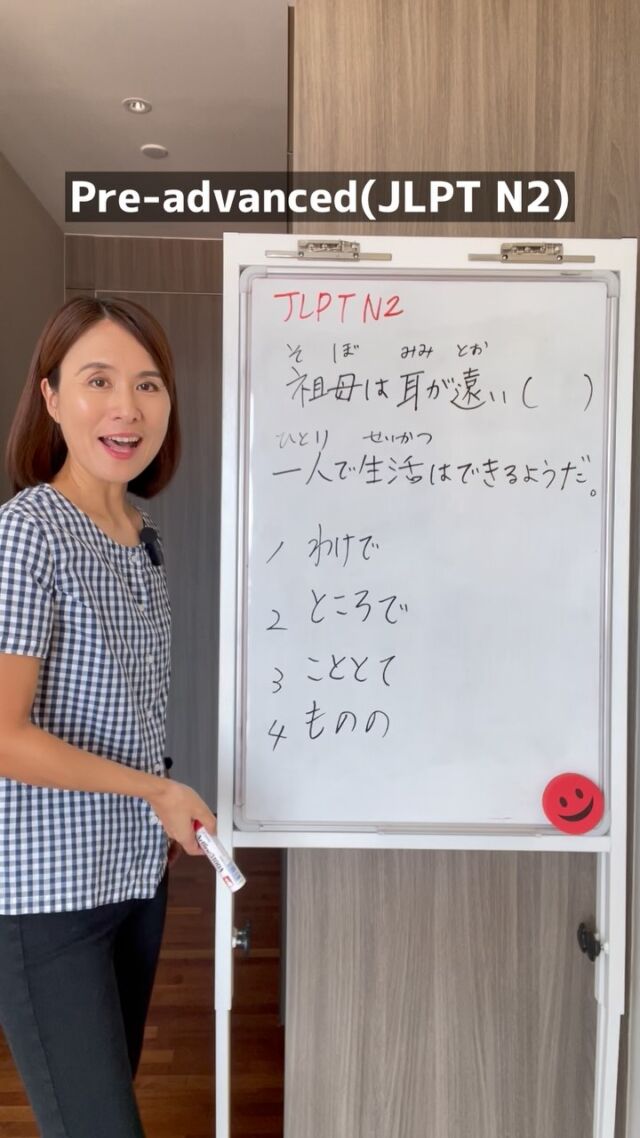 男性に人気！ N2] JLPT “Although” わけで／ところで／こととて／ものの — 人文+社会